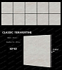 Керамогранит classic teravertine
